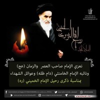 تصامیم ذكرى سنوية رحيل الإمام الخميني (ره)